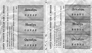 _8-coupons-ussr