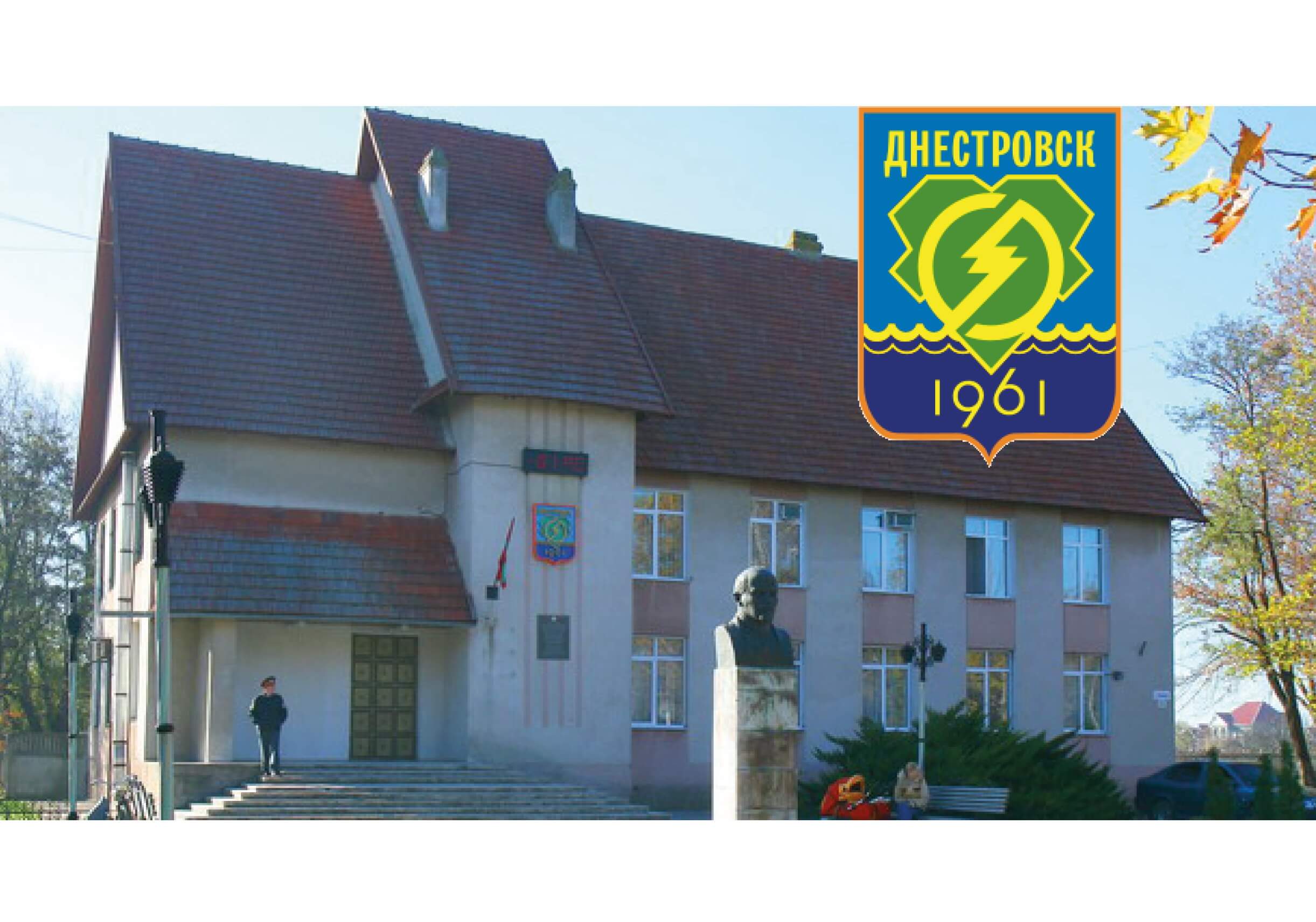 госадминистрация-Dnestrovsk2