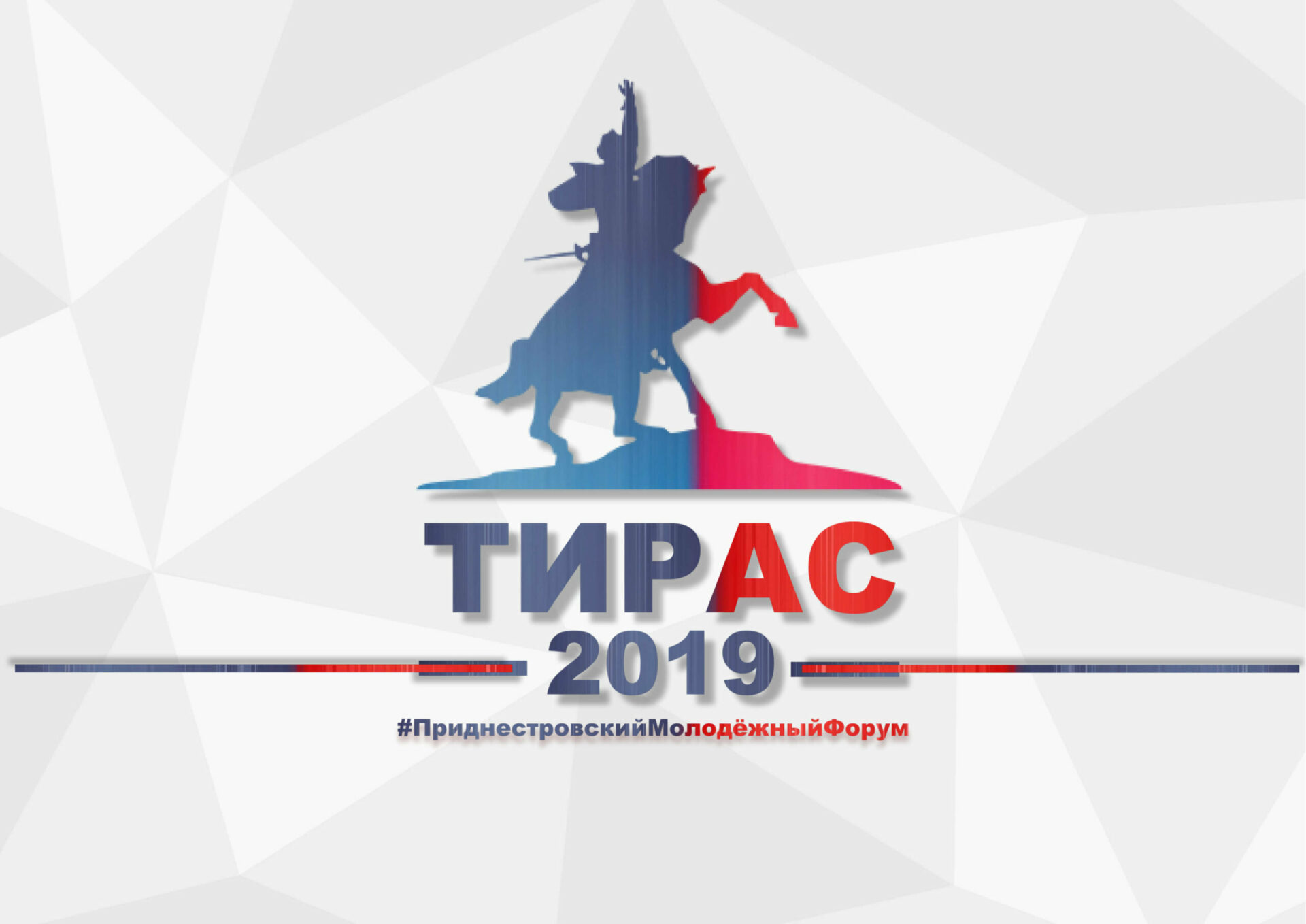 логотип тирас2019