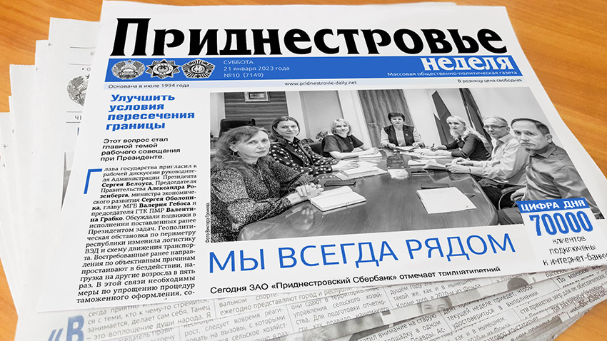 газета_анонс копия