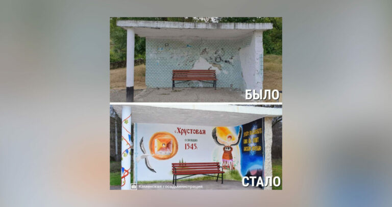 История села на стенах